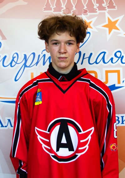 Новиков  Артём  Дмитриевич