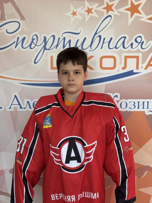 Ковтоногов  Артём  Сергеевич