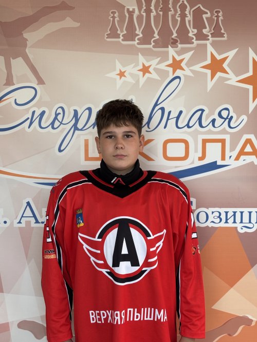 Копытов  Егор  Дмитриевич
