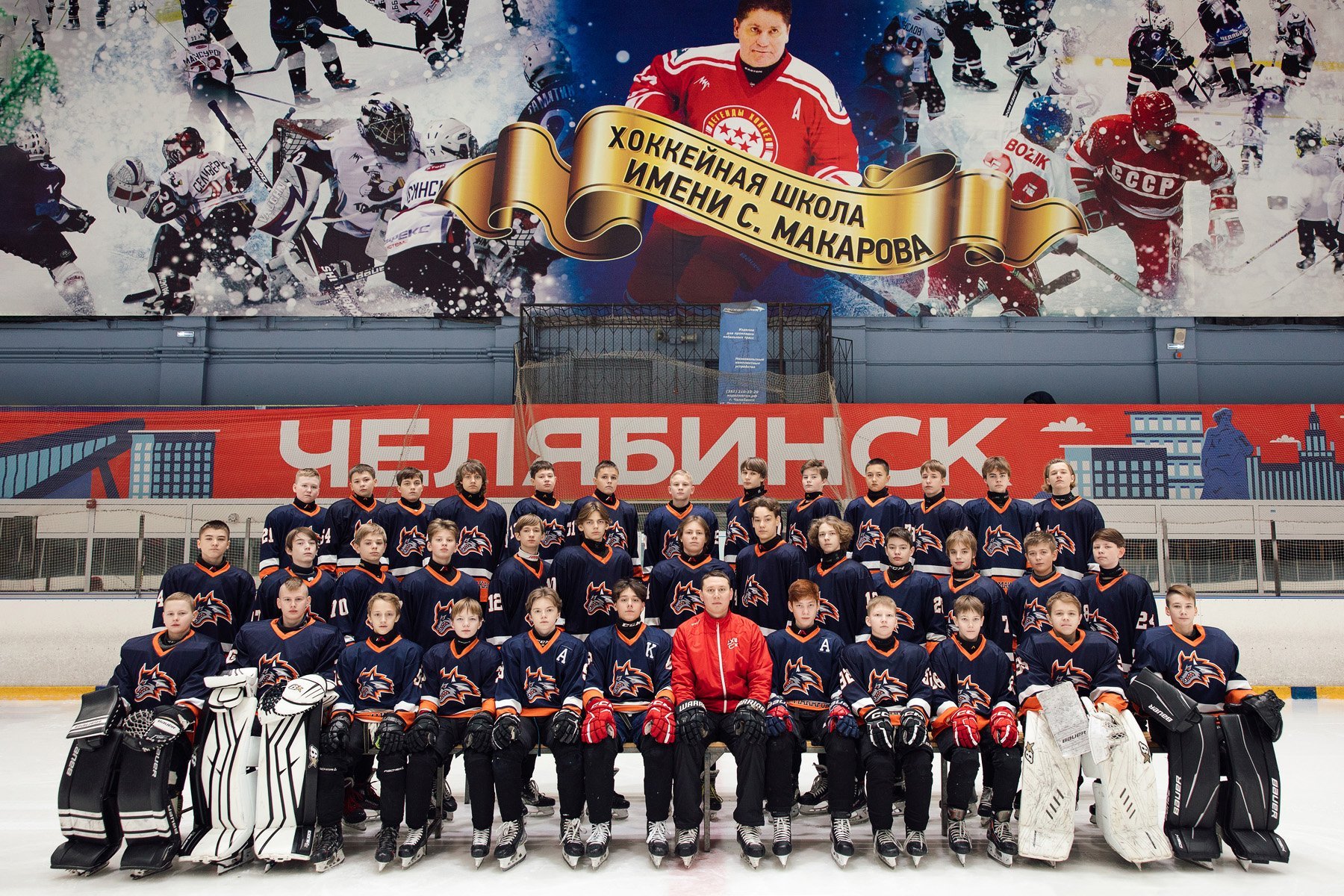 СШОР им. С.Макарова (2011) Челябинск