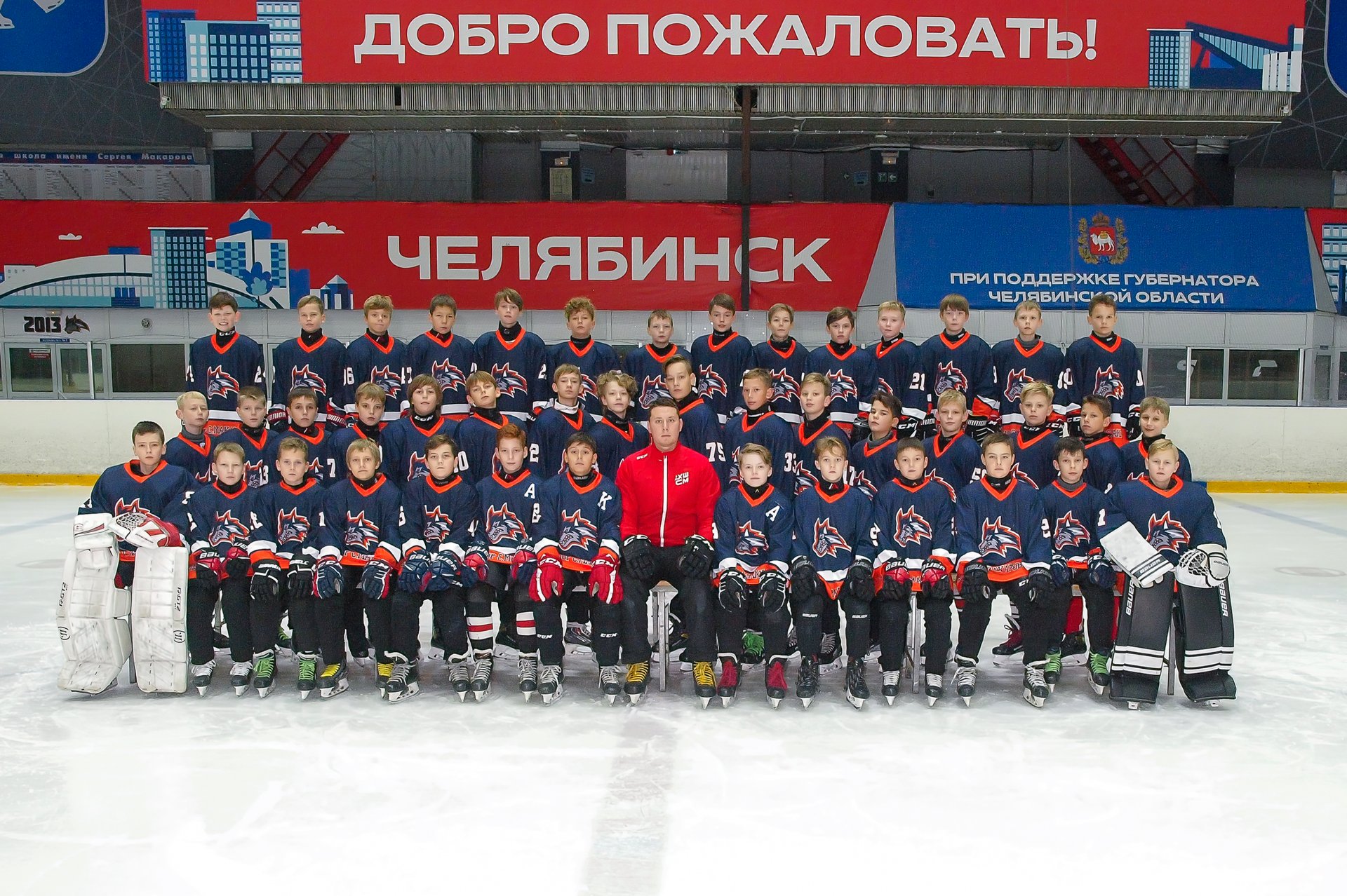 Шайба мхл 2023 2024. Челябинск 2011 год. Хоккейная команда молодцы картинка.