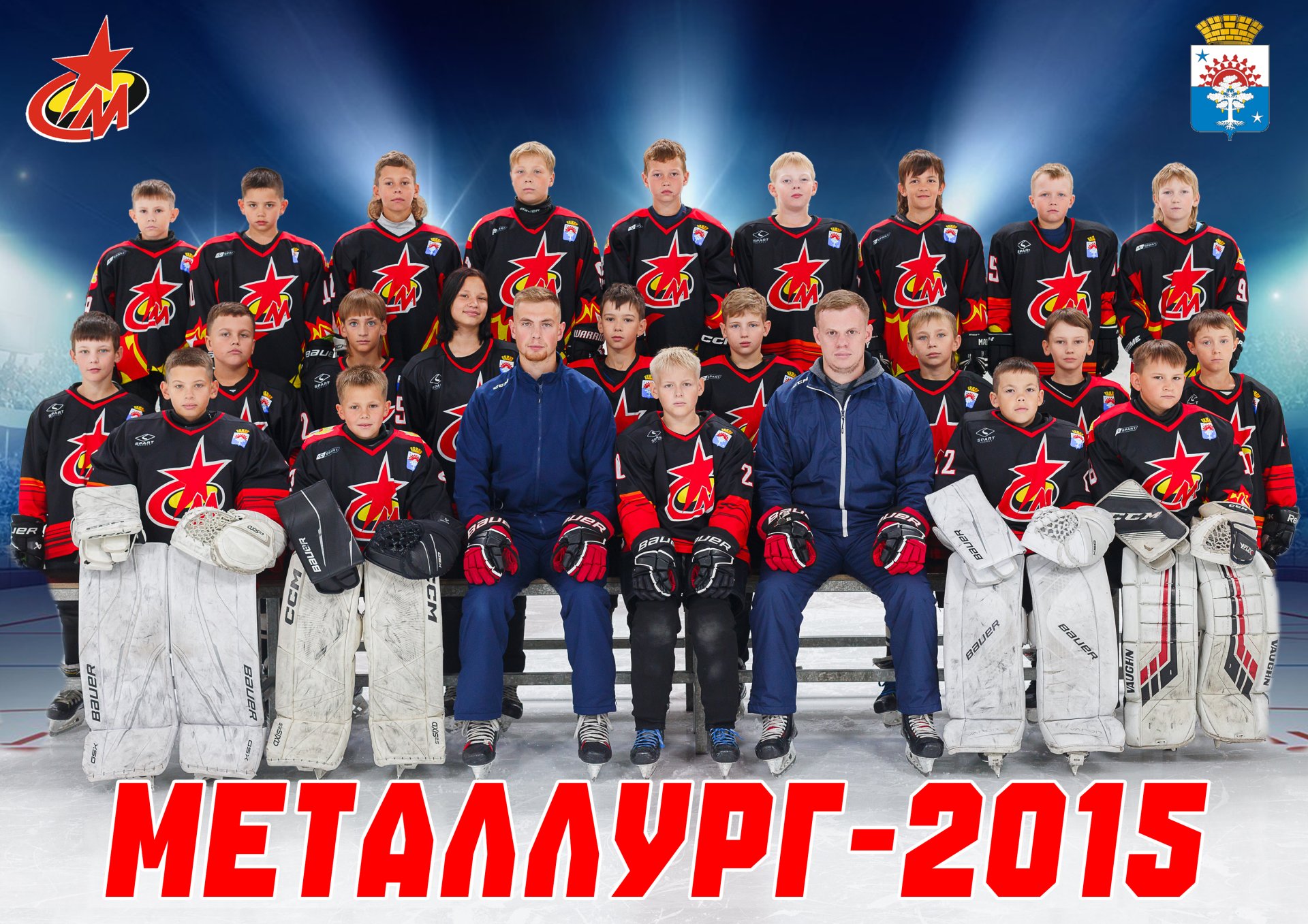 Металлург (2015) Серов