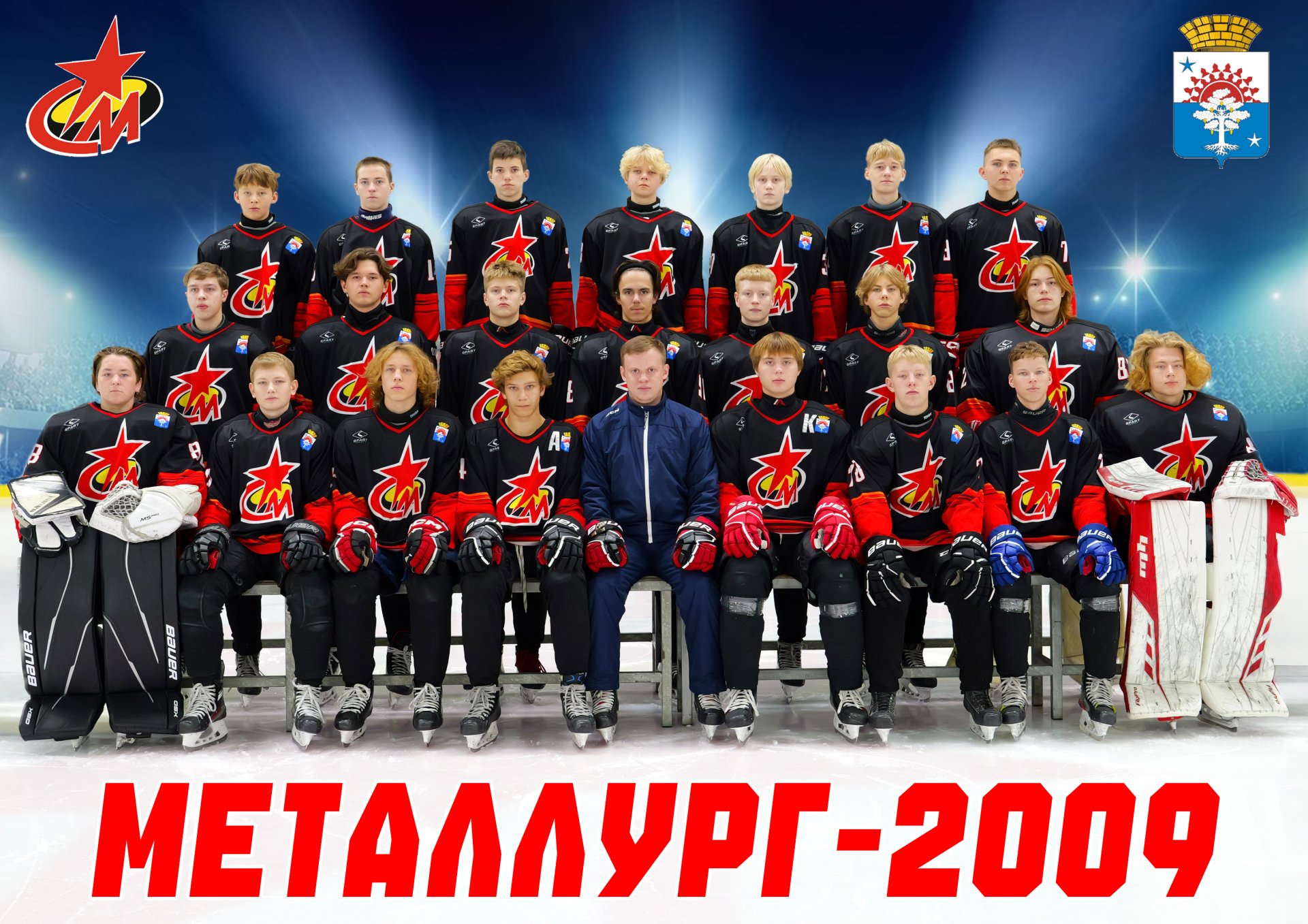 Металлург (2009) Серов
